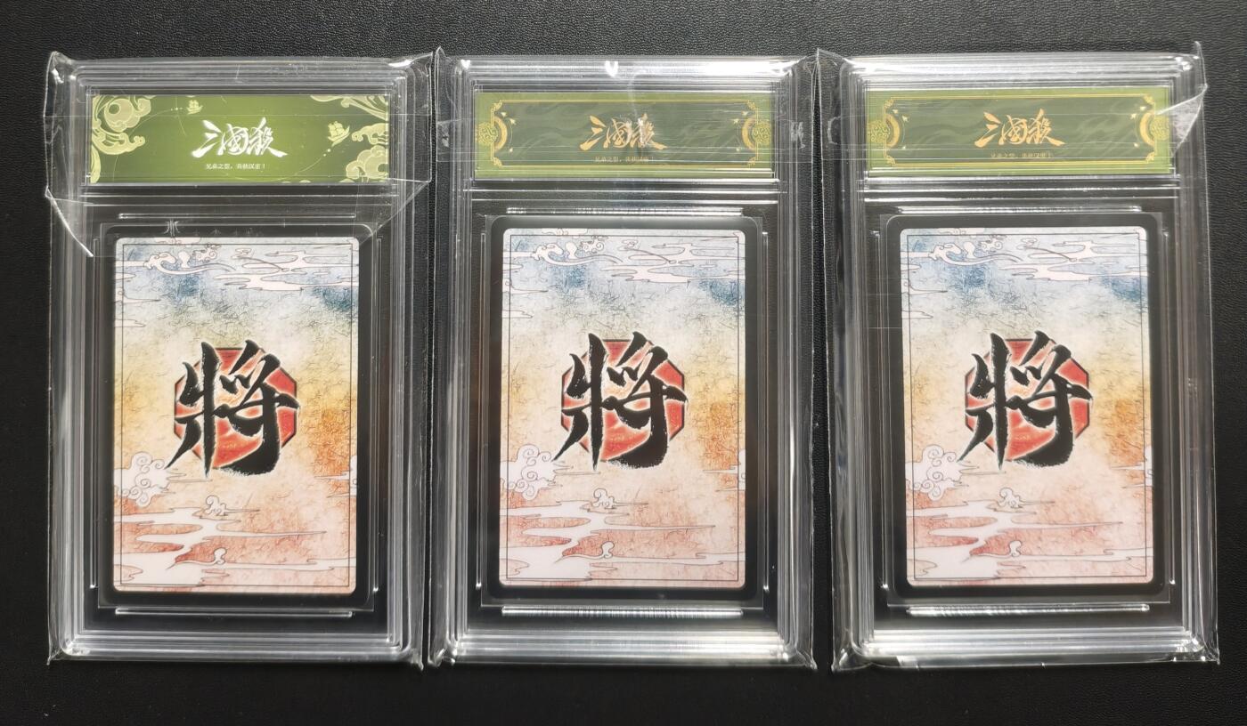 天玑星卡拍第179期《3.19周四截拍》持续收拍收评中 满赠卡需备注 游卡桌游 三国杀瑶光系列收藏卡 荡然由心 鲁肃 三张 卡砖封装