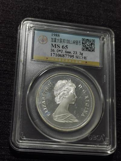 天下钱庄专场欢迎参拍 - 加拿大1加元银币