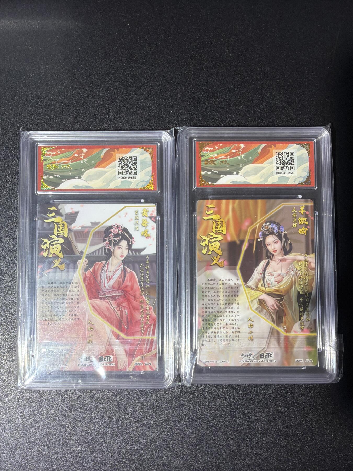 NO.27 好又多金牌大场，每周一站式配齐，方便凑单！（周6晚9点截拍，卖家送拍0抽成！） 【爆金】卡德曼 三国 兰心 黄舞蝶+羊徽瑜 粗闪