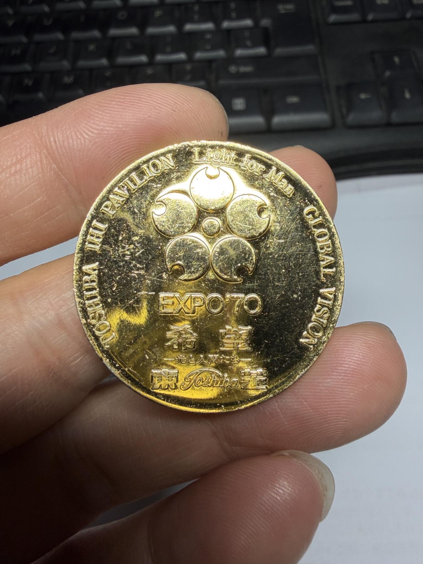 2026年集古藏今外币拍卖第三期-第5场—（总第315拍），可以寄存60天，满160元包邮。 1970年万国博览会纪念章-东京管，直径35毫米