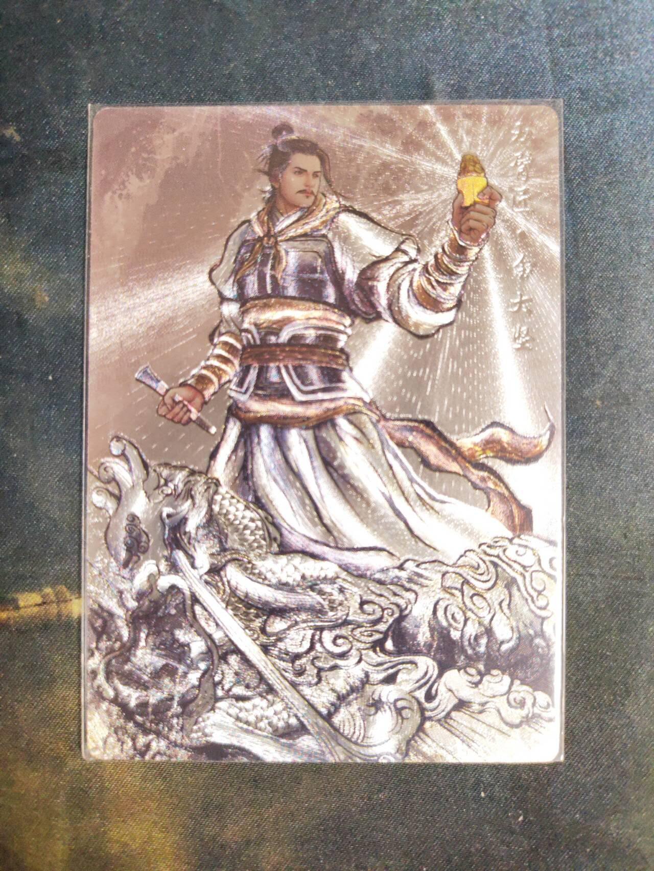 阳大大卡牌拍卖第105期（持续收拍品，周五晚上九点截拍，进群福利早知道） 【99尾编】卡德曼 张建东水浒 玉臂将金大坚 限编091/099