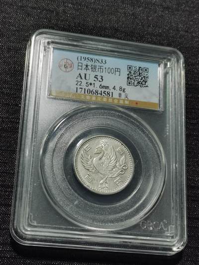 天下钱庄专场欢迎参拍 - 日本单凤银币