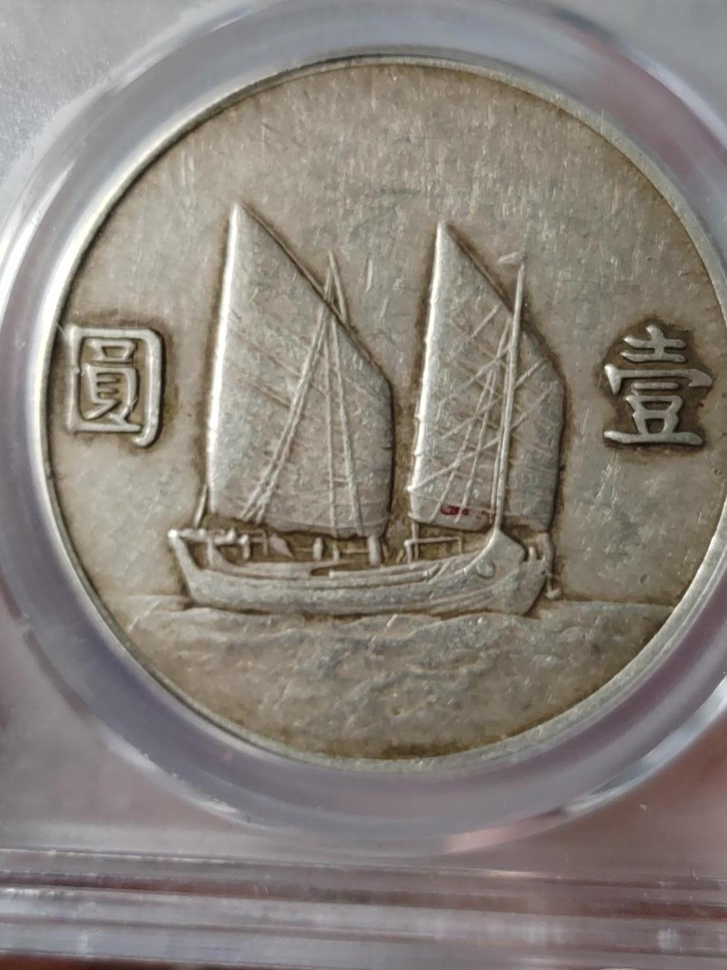 孙中山像二十二年壹圆AU50