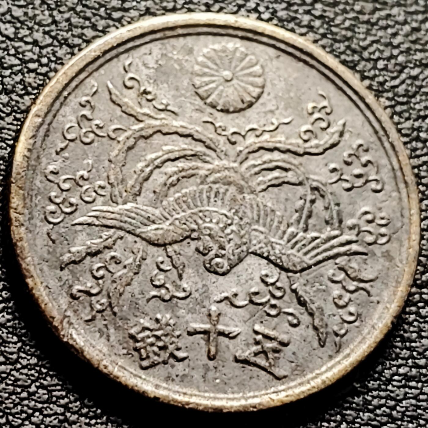 泉币菌-第212场-拍品多 请提前出价（工作最近较忙 发货不及时，望理解） 。