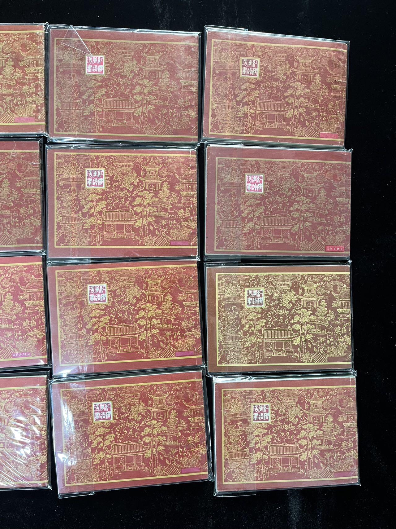 红楼梦全套16本