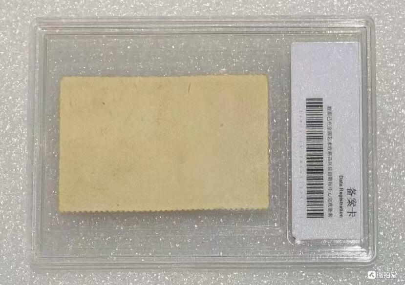 北京拓普1959年“中华人民共和国成立十周年”邮票1套1枚。