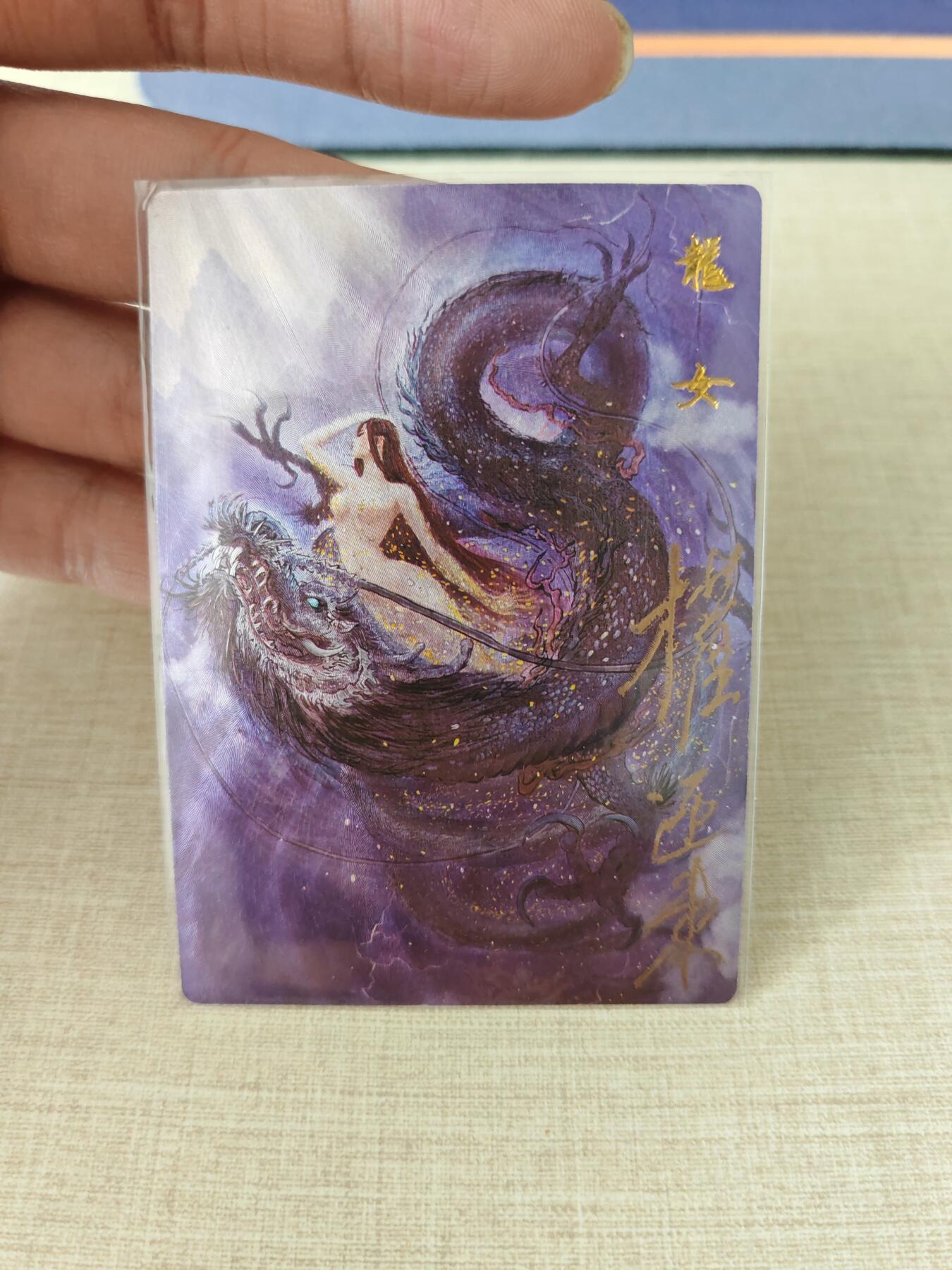 卡牌实验室开始第十四次实验 【权迎东亲签】龙女