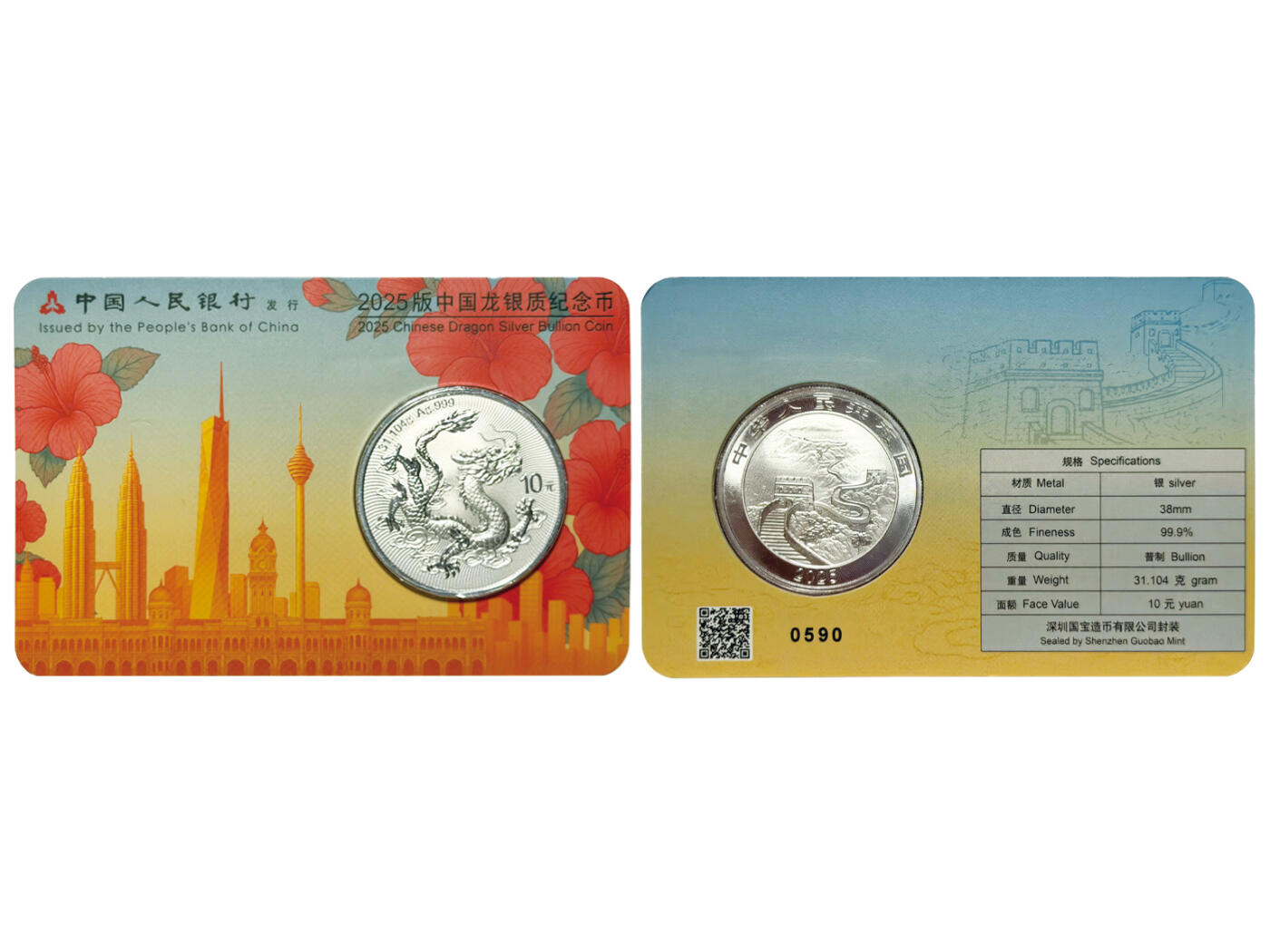 冠军-HICC 4月8日香港拍卖 2025年中国龙银质纪念币，五同号 #0590，共5枚：
新加坡、香港、东京、俄克拉荷马、吉隆坡