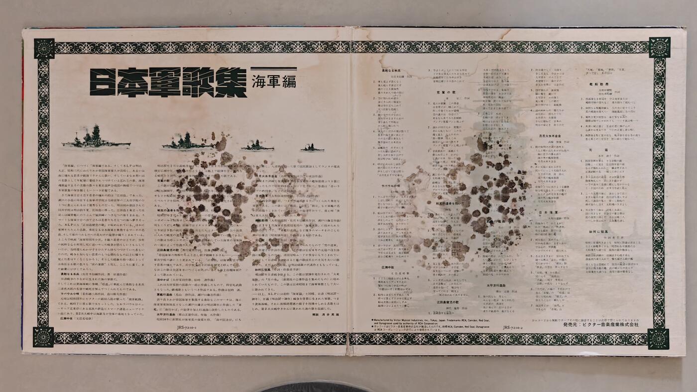 东亚勋章徽章主题拍卖 ⑨ 日本海军军歌黑胶唱片一张（日本人塑封完好所以没拆 说播放没问题 但不保证百分百没问题）