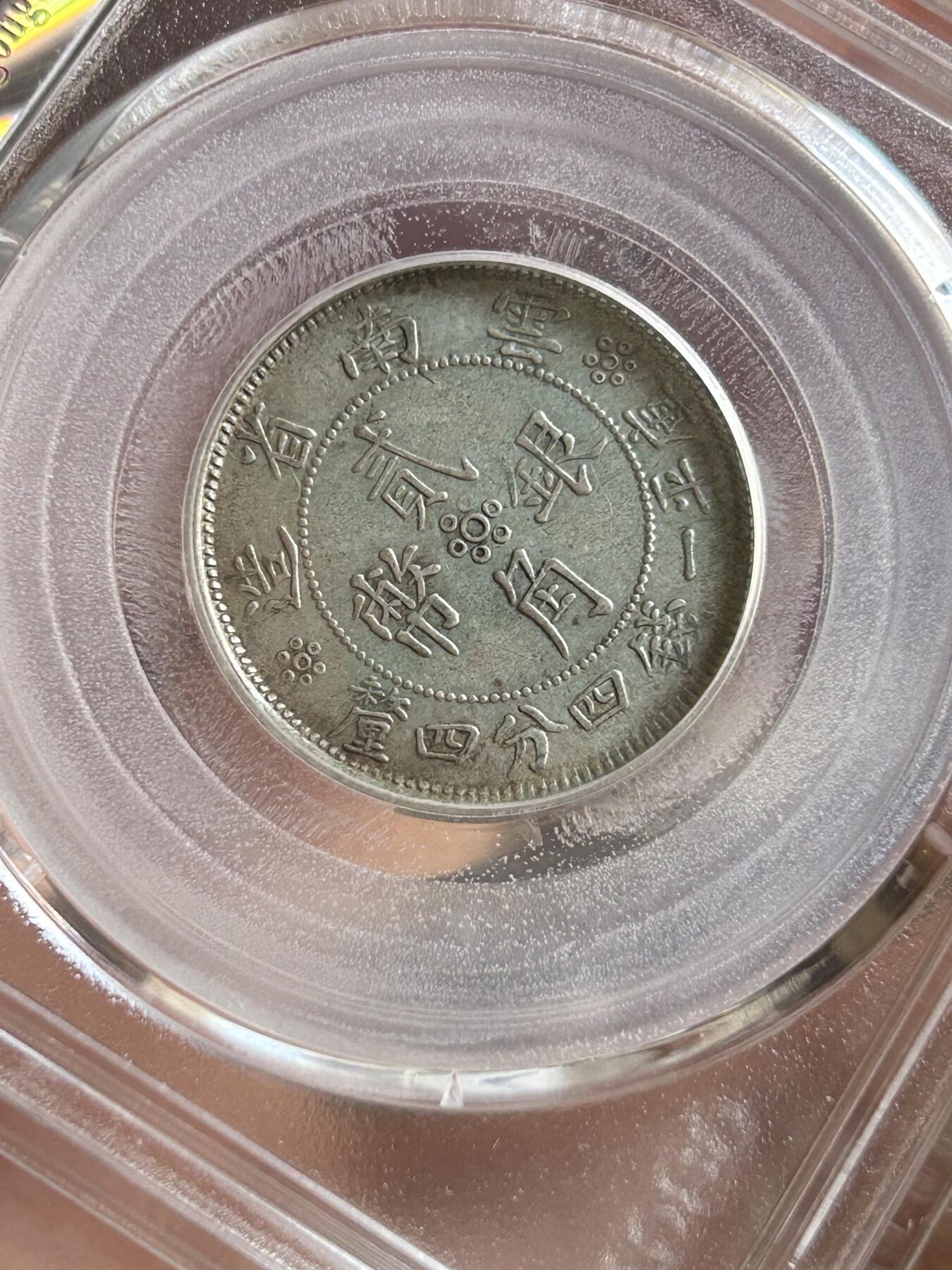 公博AU50～云南省造贰角