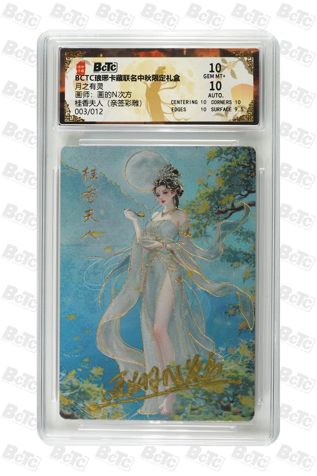 白泽拍卖卡牌手绘专场第34期（花朝去了又春分 草如茵 柳烟新）