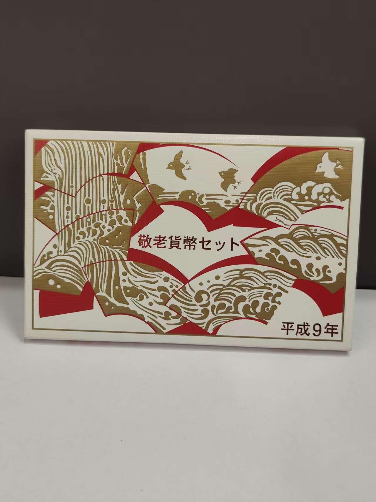 G&W世界散币，银币处理专场（第46场） 日本平成9年（1997）6枚套  带一枚福寿银章