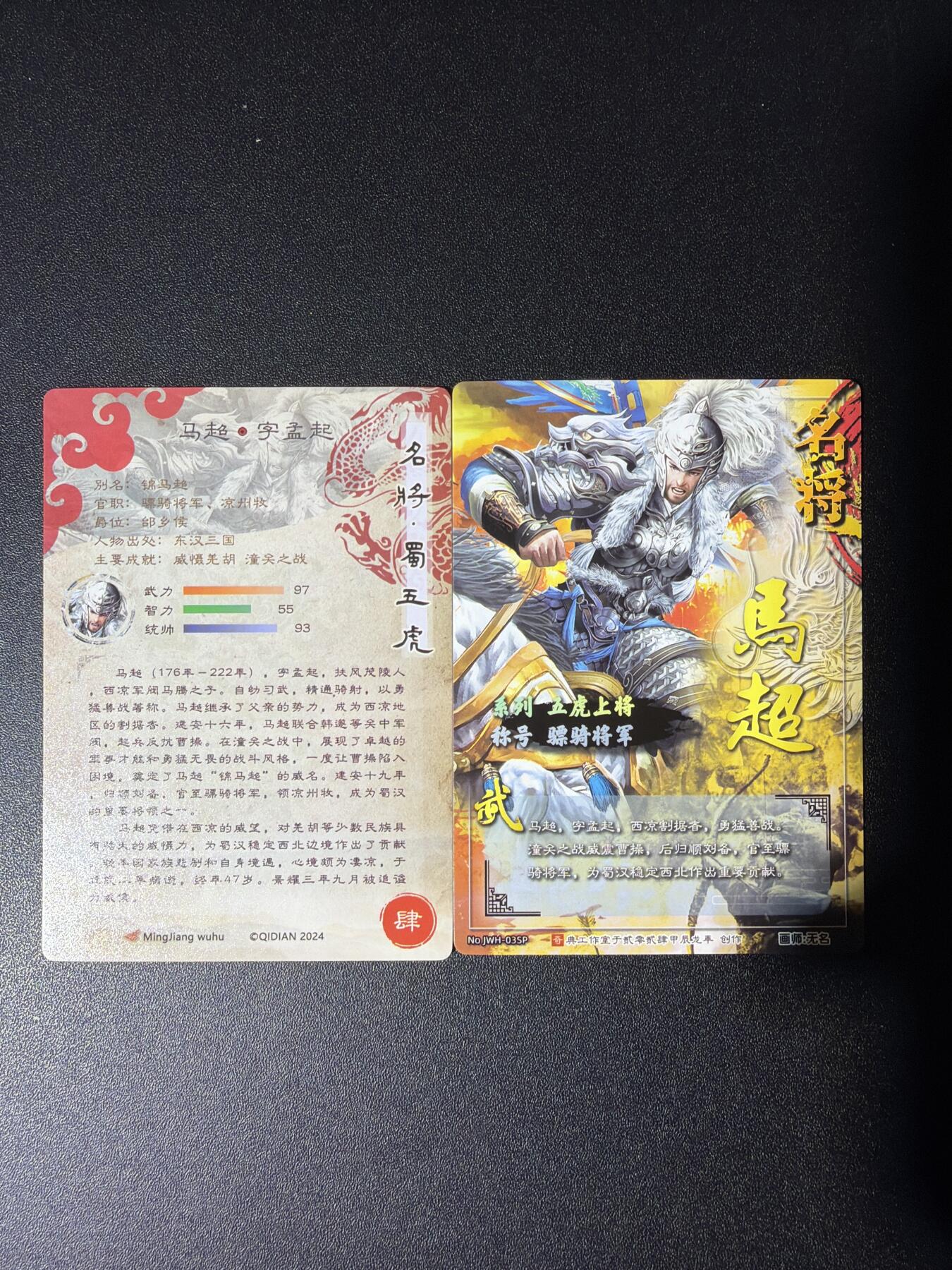 NO.27 好又多金牌大场，每周一站式配齐，方便凑单！（周6晚9点截拍，卖家送拍0抽成！） 奇点 马超+异色 粗闪