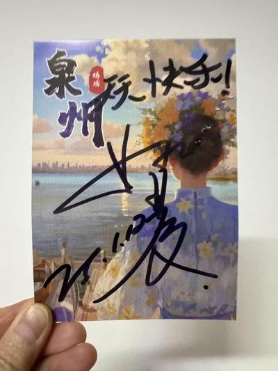 零元拍：这怎么姚晨离婚就问有没有姚晨签名，人家只是离婚又不是不给签名了[捂脸]只有一张姚晨亲签家乡泉州簪花纪念卡，来拍吧！ - 零元拍：这怎么姚晨离婚就问有没有姚晨签名，人家只是离婚又不是不给签名了[捂脸]只有一张姚晨亲签家乡泉州簪花纪念卡，来拍吧！