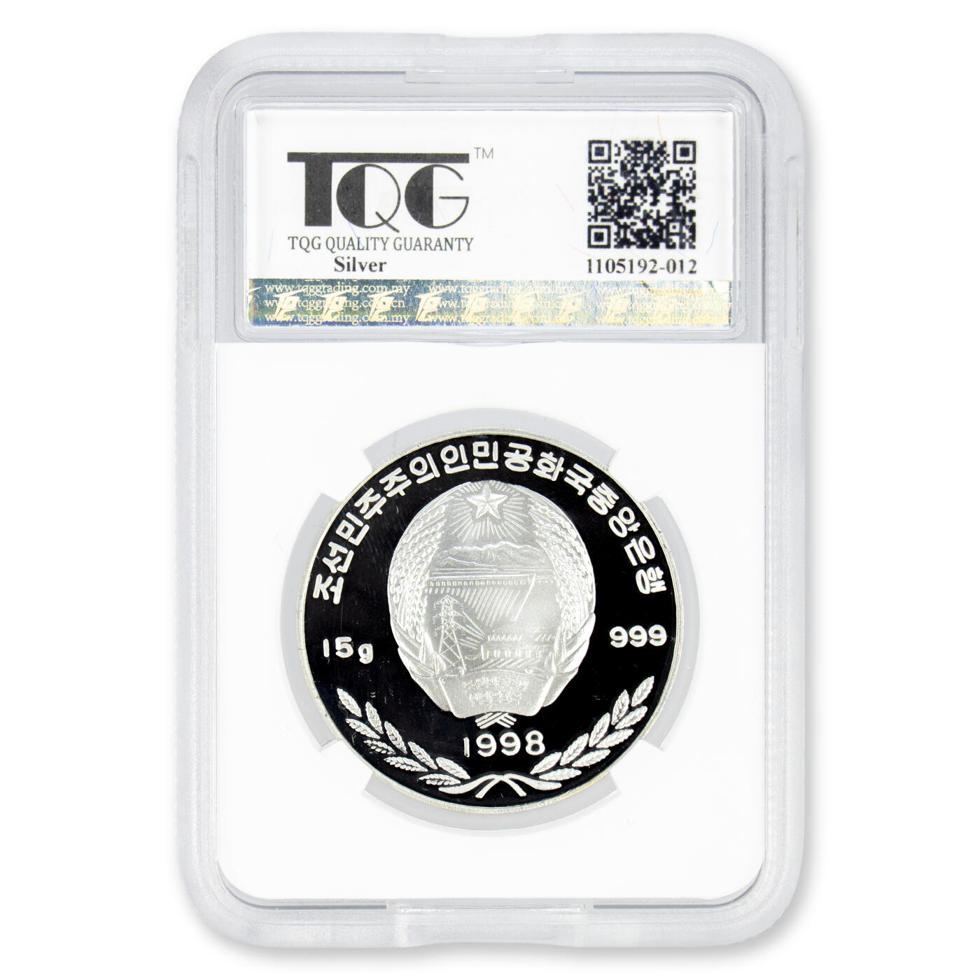 1998年朝鲜-四季彩色银币（冬季）15g999纯银纪念币 TQG评级PF70冠军分PF70冠军分，少见品