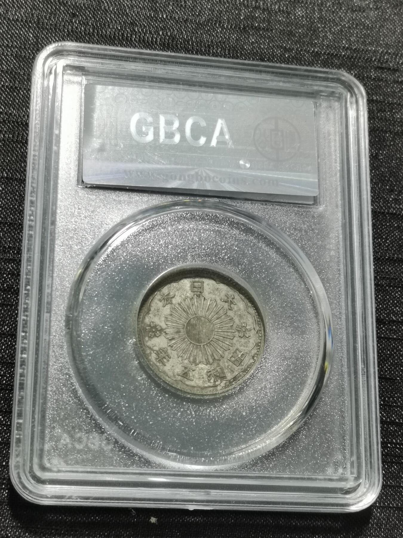 天下钱庄专场欢迎参拍 双凤五十钱银币