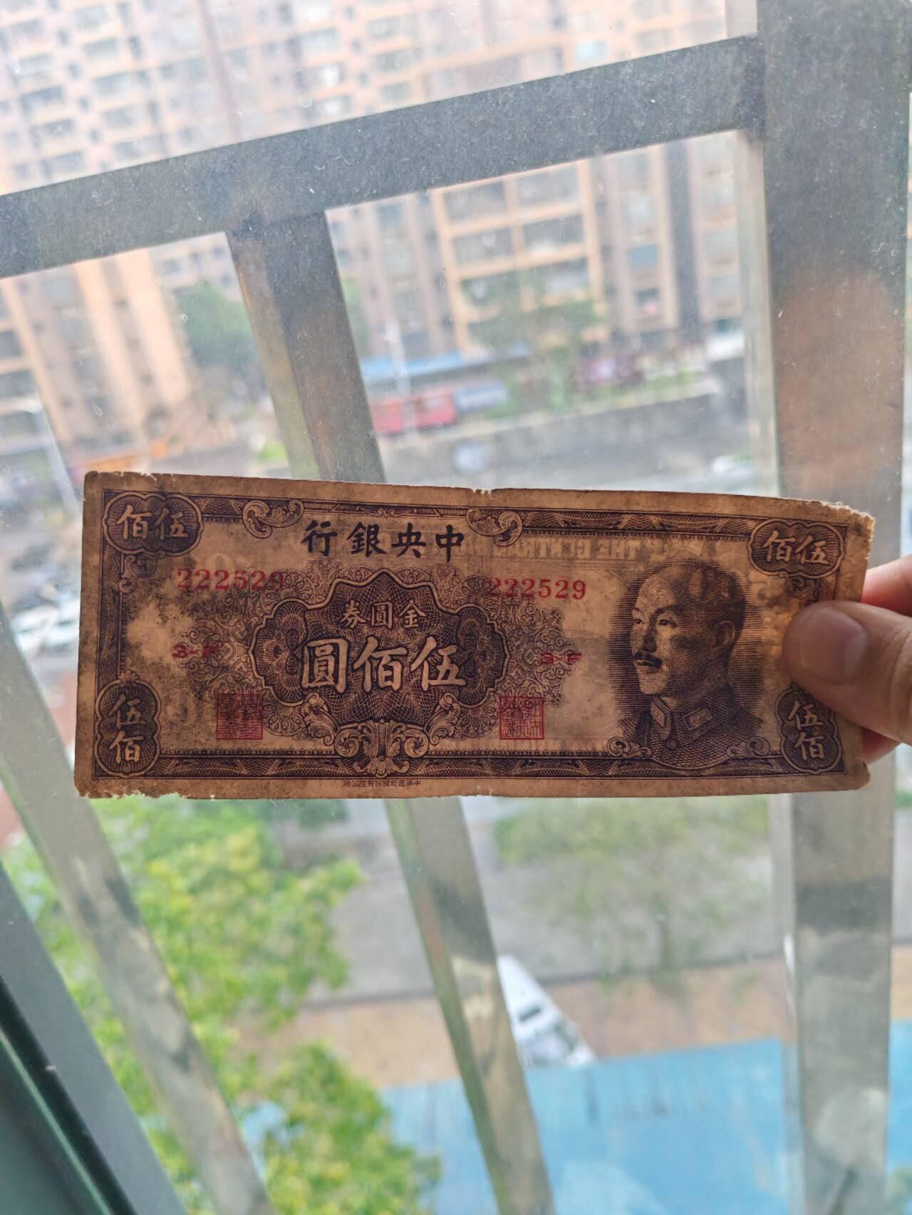 2026年第二场 原票中央银行500元