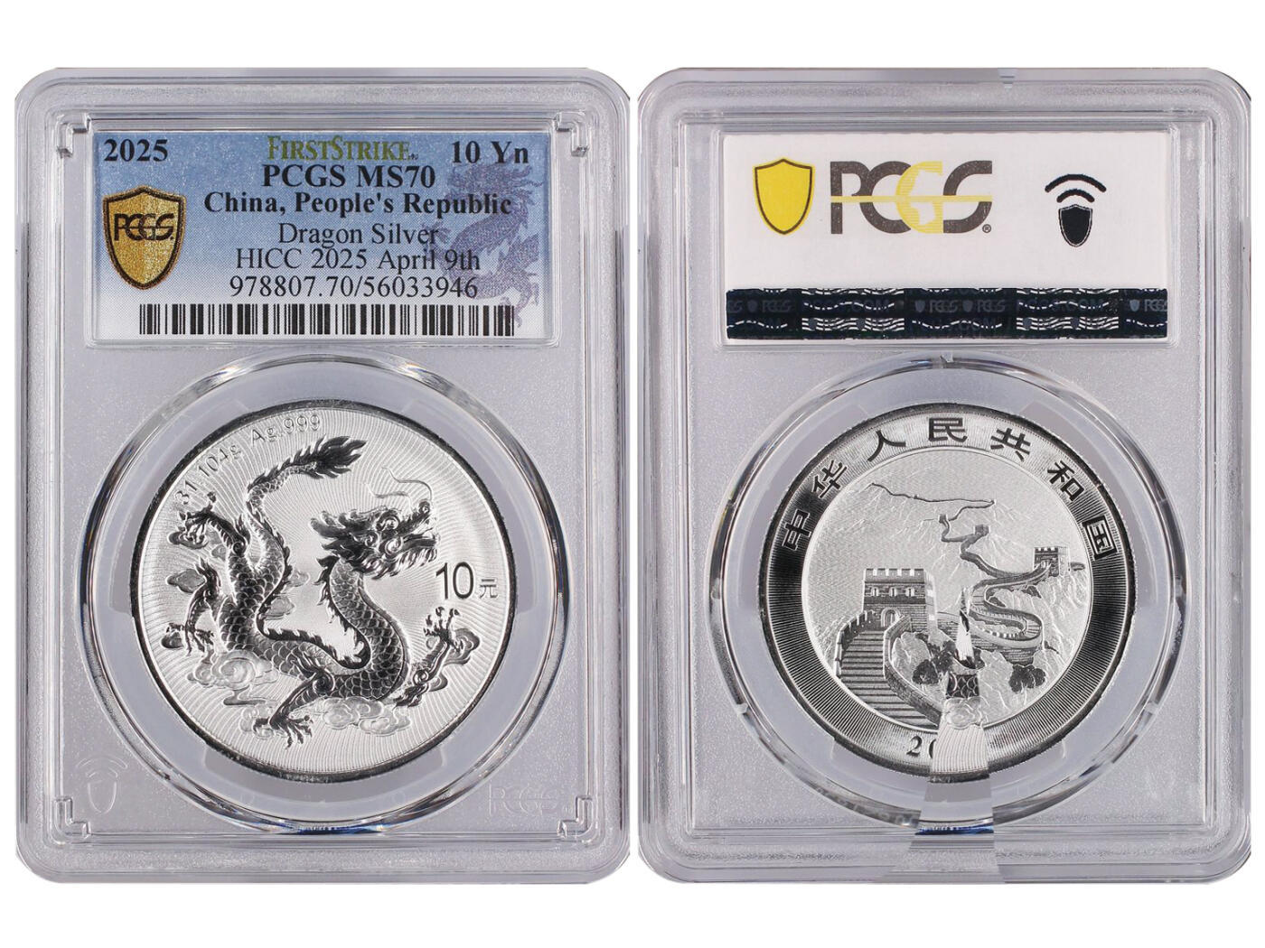 冠军-HICC 4月8日香港拍卖 2025年中国龙银质纪念币，PCGS MS 70，2025年4月香港HICC展会首日发行，First Strike - HICC 2025 April 9th