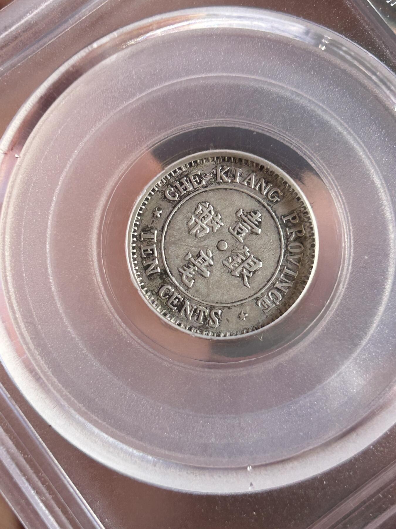 公博XF45～浙江省造一毫