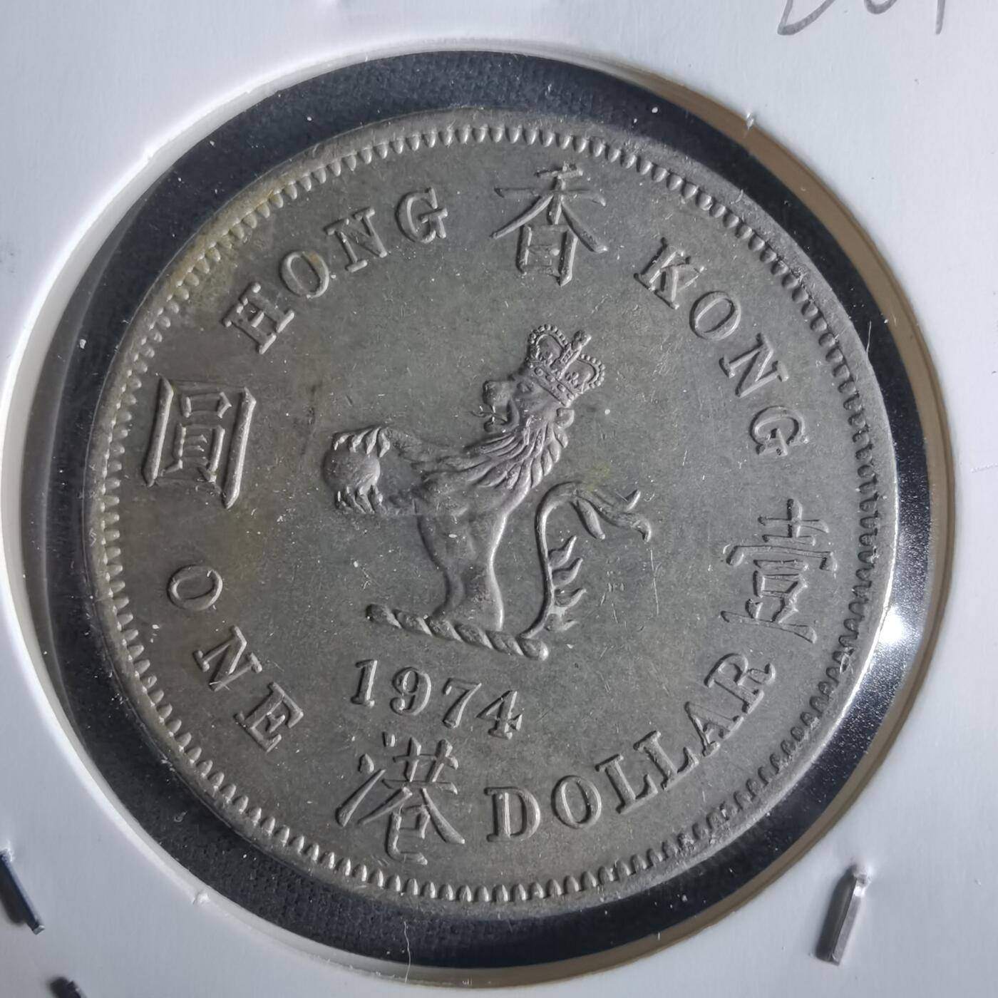 沼泽如烟--第1026场 香港1974年一元