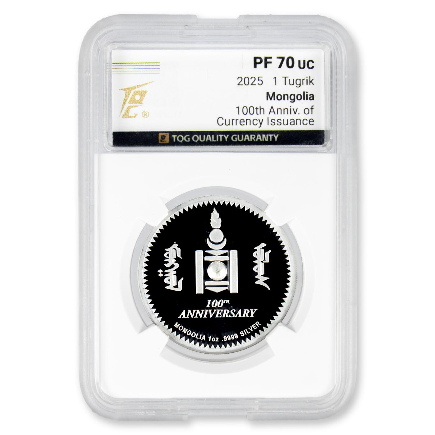 2025年蒙古-货币发行100周年1盎司999纯银纪念币TQG评级PF70冠军分