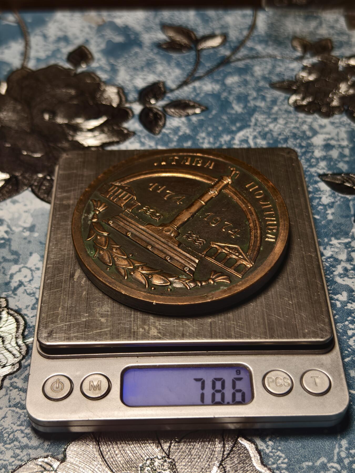 抚柳草堂-第十七期章牌钱币  奖章勋章限时免佣 满百包邮 放漏专场 1974苏联/乌克兰时期波尔塔瓦建城800周年纪念铜章 也叫“波尔塔瓦——俄罗斯力量的摇篮”纪念章 波尔塔瓦因1709年彼得大帝击败瑞典的波尔塔瓦战役闻名，是俄罗斯军事荣耀的象征，同时也是乌克兰重要古城  