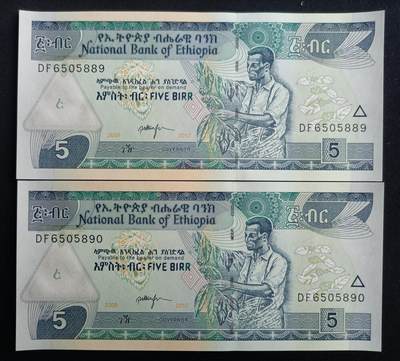 【游宝拍卖】丙午马年第13期 - 埃塞俄比亚 二连号 UNC