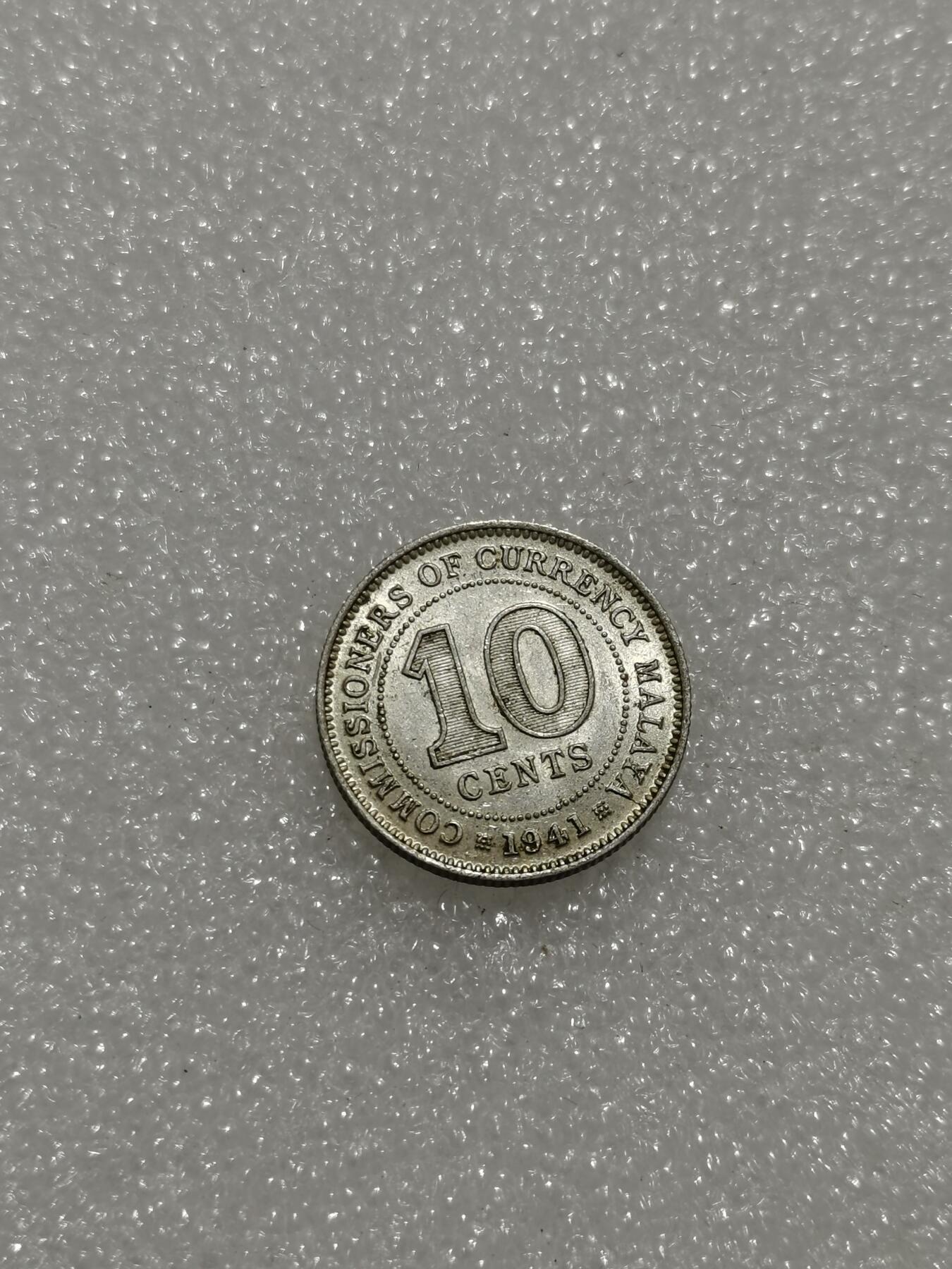 天下钱庄专场欢迎参拍 海峡10分银币