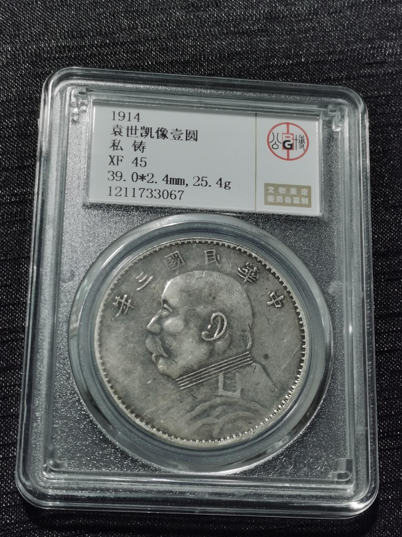 天下钱庄专场欢迎参拍