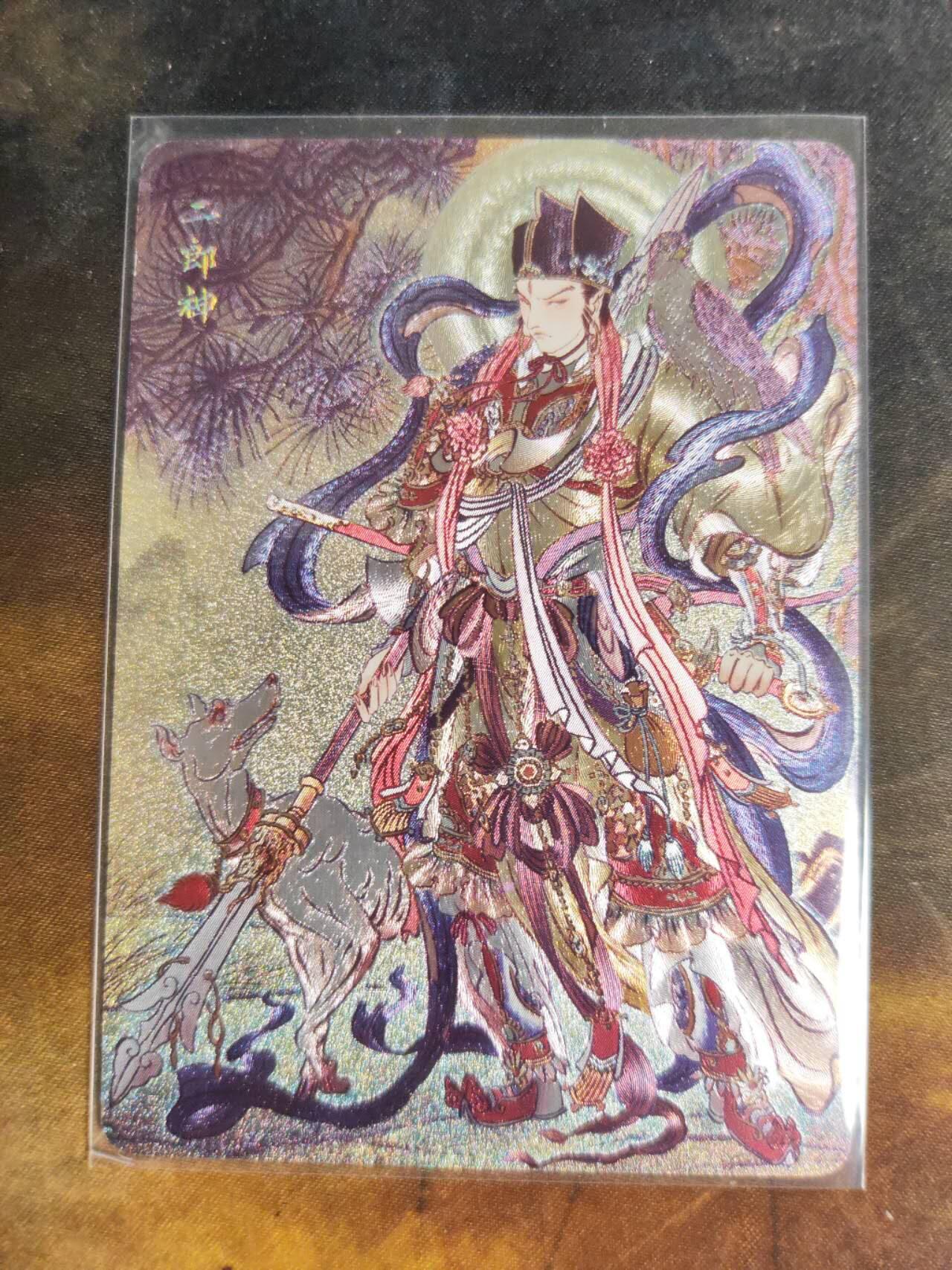 阳大大卡牌拍卖第105期（持续收拍品，周五晚上九点截拍，进群福利早知道） 【限编】焱卡文化 问道东方 彫仙 二郎神 限编07/50