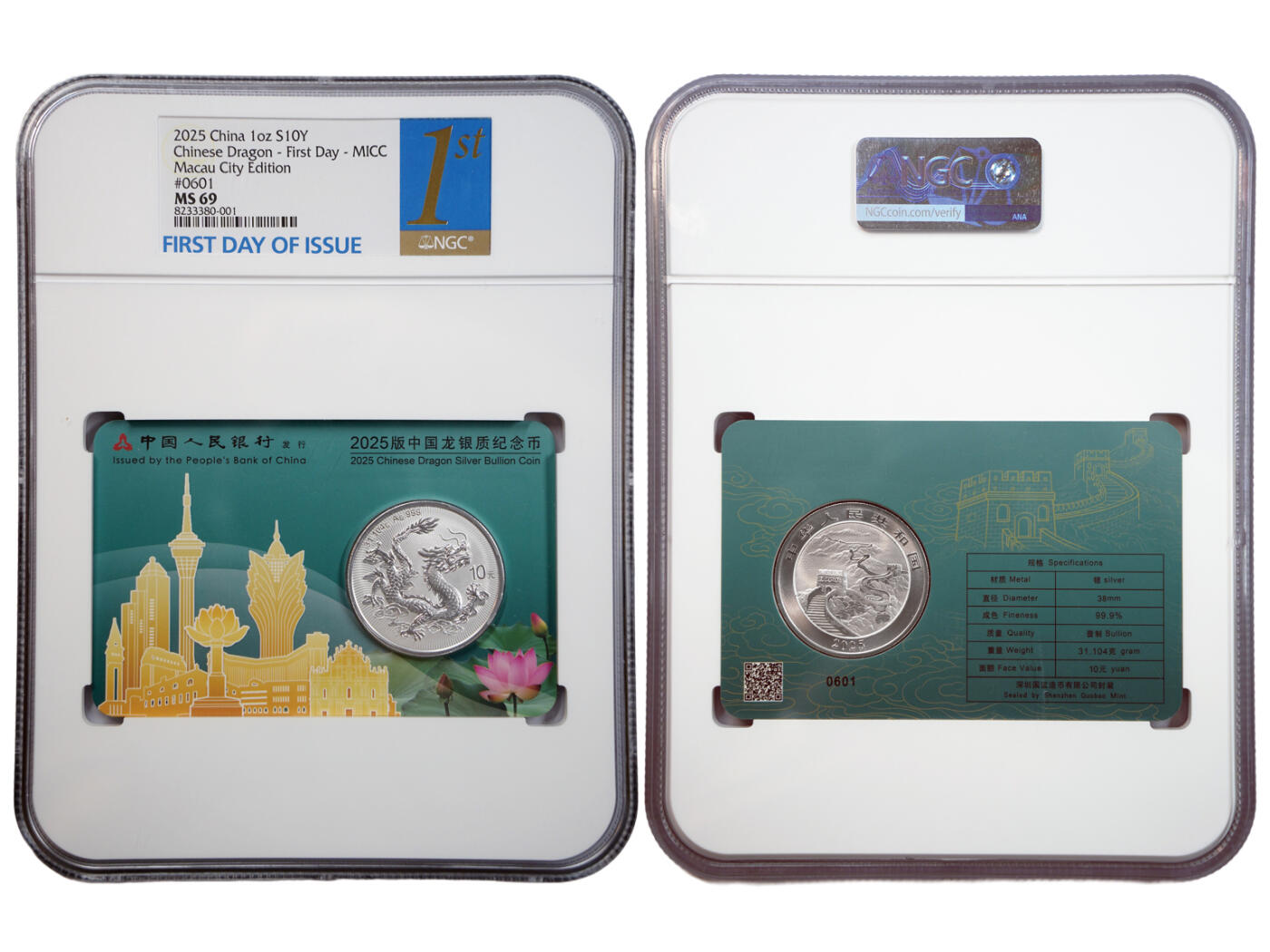 冠军-HICC 4月8日香港拍卖 2025年中国龙银质纪念币，澳门城市卡版 #0601，NGC MS 69，首日发行
