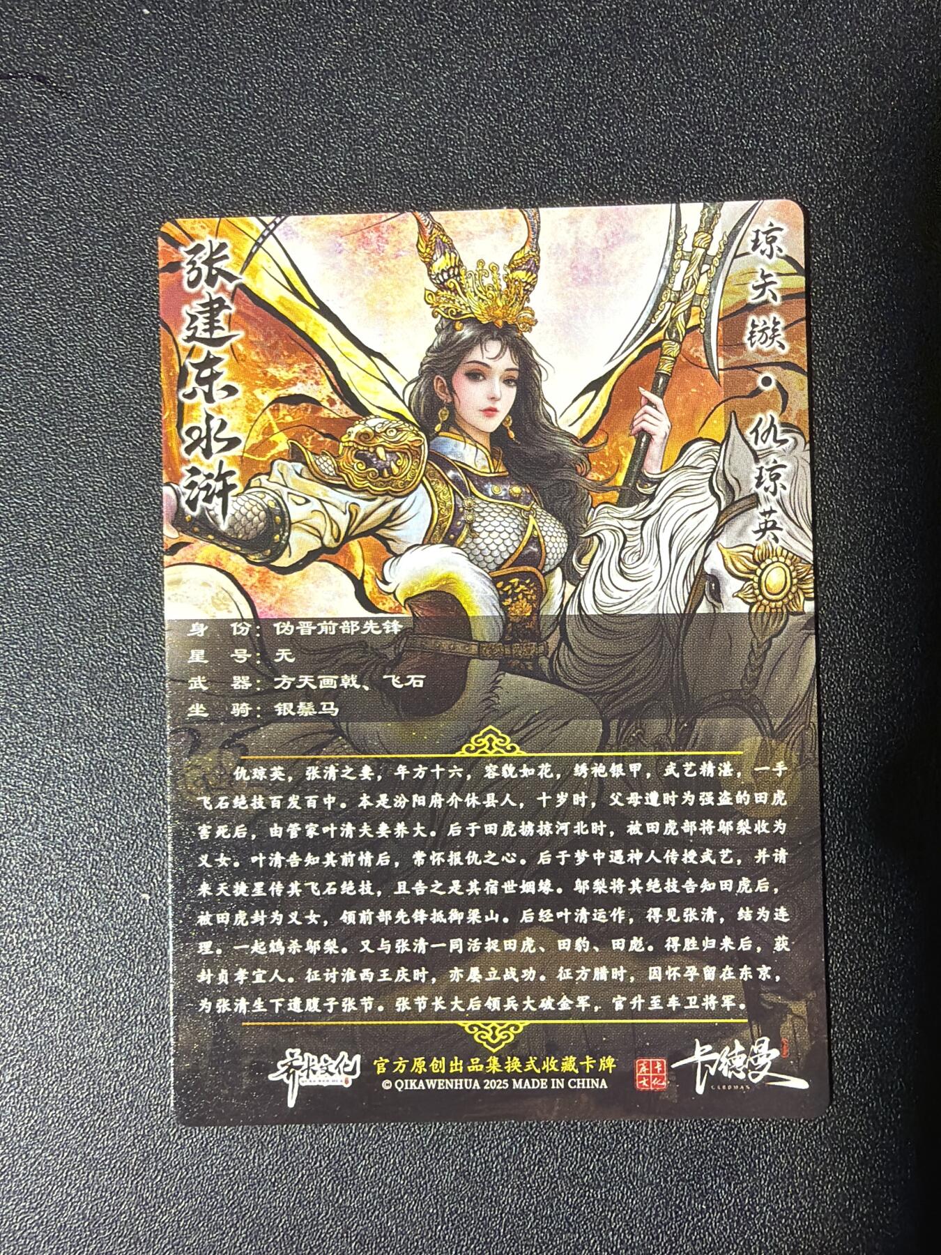 NO.27 好又多金牌大场，每周一站式配齐，方便凑单！（周6晚9点截拍，卖家送拍0抽成！） 卡德曼 张建东水浒 仇琼英 彩闪