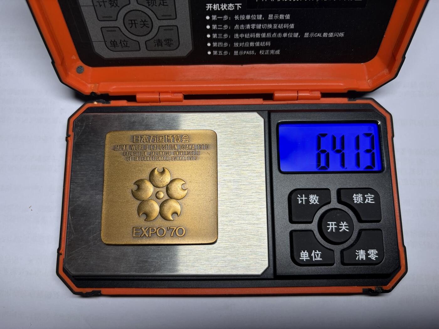 2026年集古藏今外币拍卖第三期-第5场—（总第315拍），可以寄存60天，满160元包邮。 1970年万国博览会方形铜章，直径45毫米