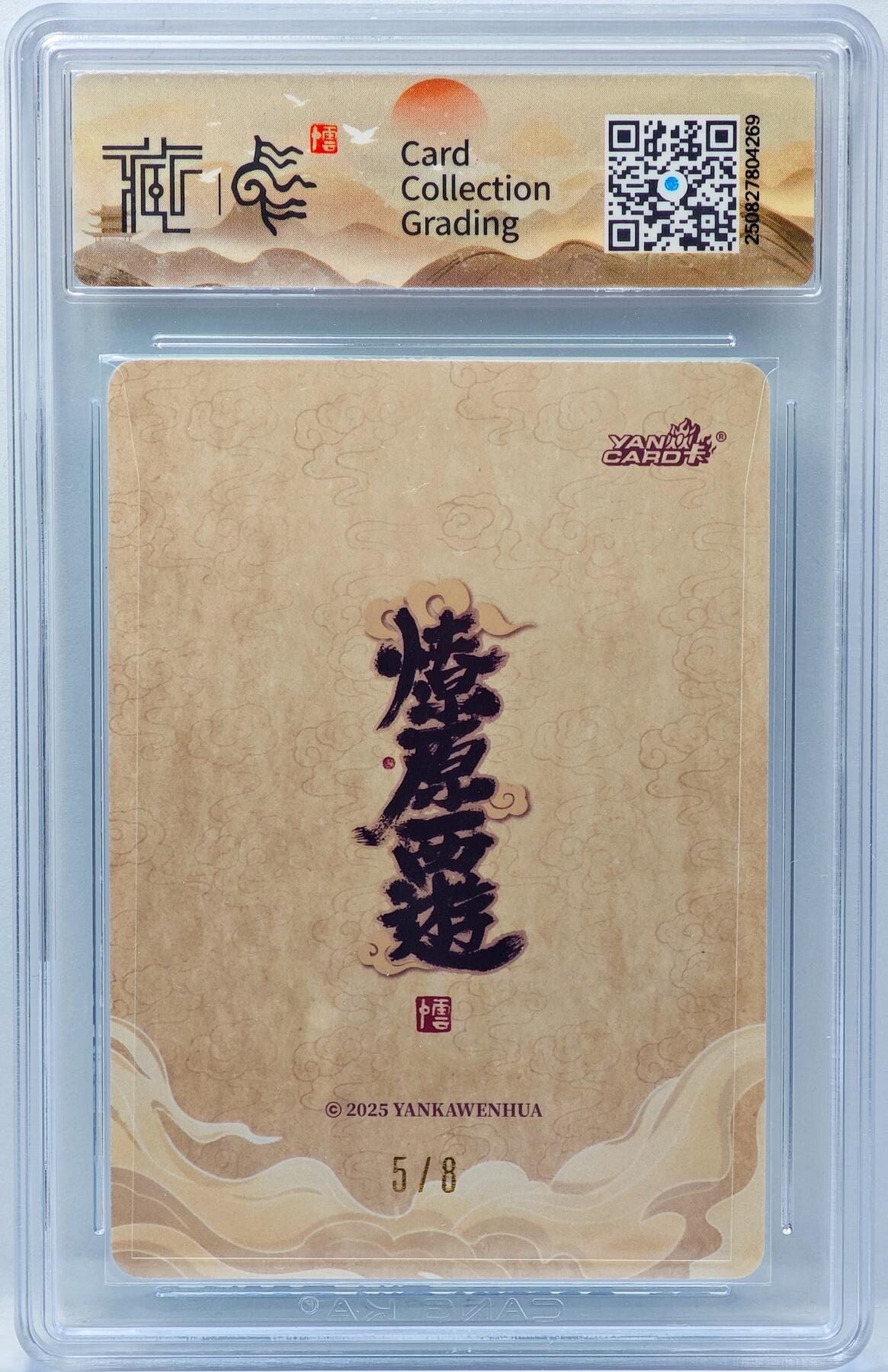 白泽拍卖卡牌手绘专场第34期（花朝去了又春分 草如茵 柳烟新）