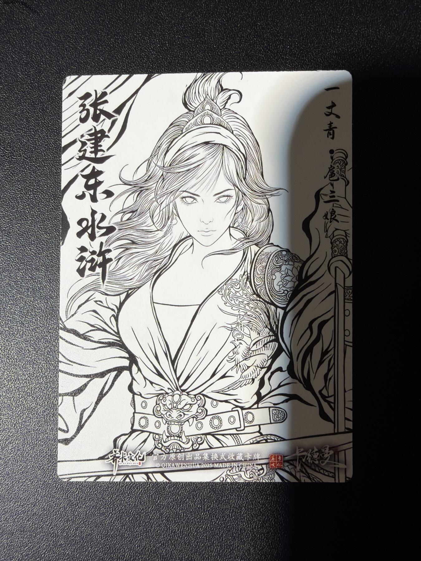 NO.27 好又多金牌大场，每周一站式配齐，方便凑单！（周6晚9点截拍，卖家送拍0抽成！） 卡德曼 张建东水浒 扈三娘 线稿普卡