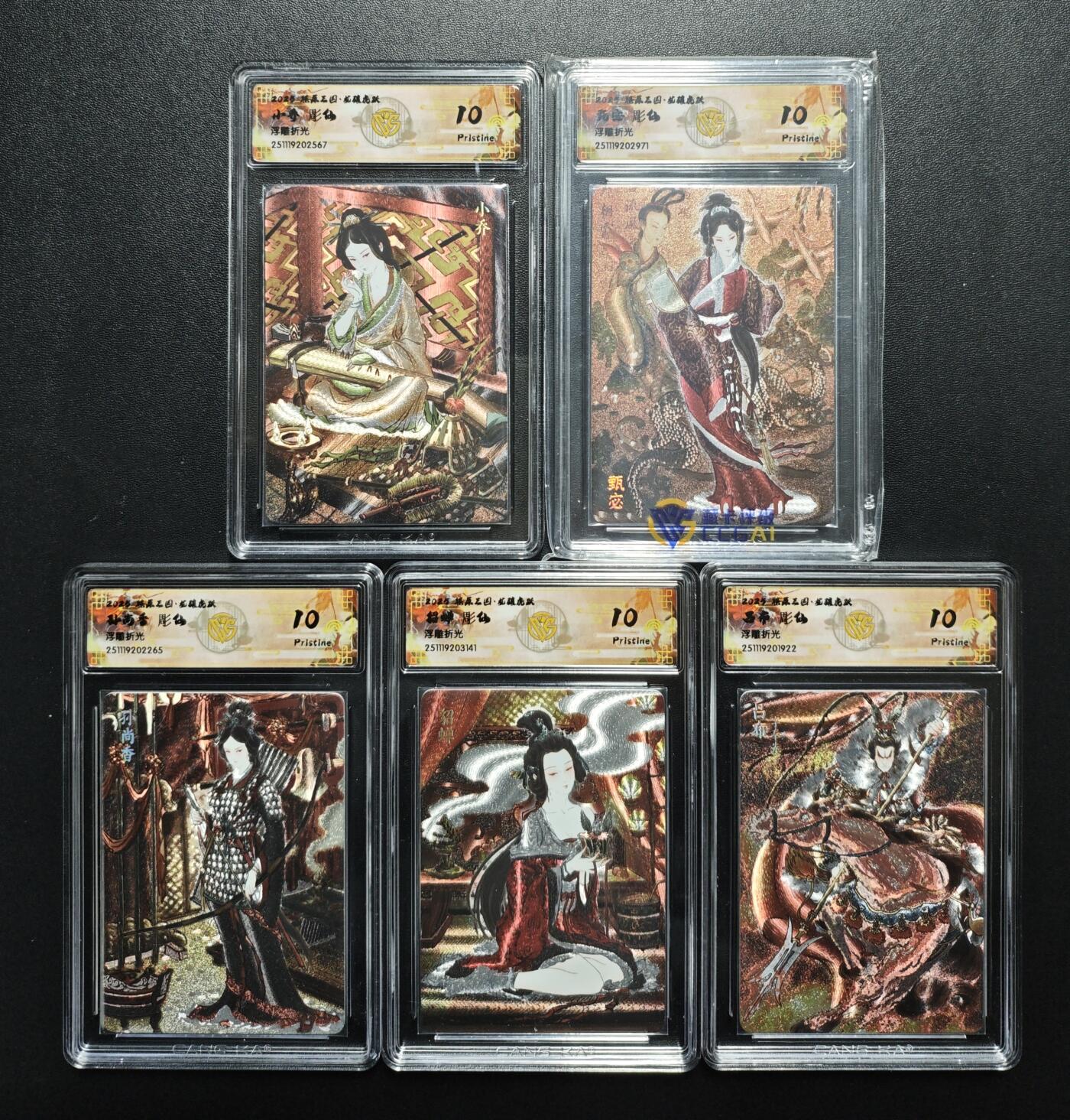 天玑星卡拍第179期《3.19周四截拍》持续收拍收评中 满赠卡需备注 焱卡文化 燎原三国·龙骧虎跃 彫仙 小乔 甄宓 孙尚香 貂蝉 吕布 浮雕折光 五张 CCG10