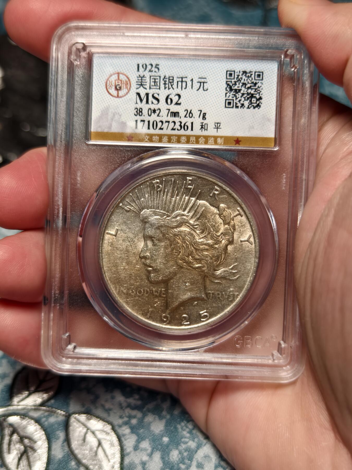 抚柳草堂-第十七期章牌钱币  奖章勋章限时免佣 满百包邮 放漏专场