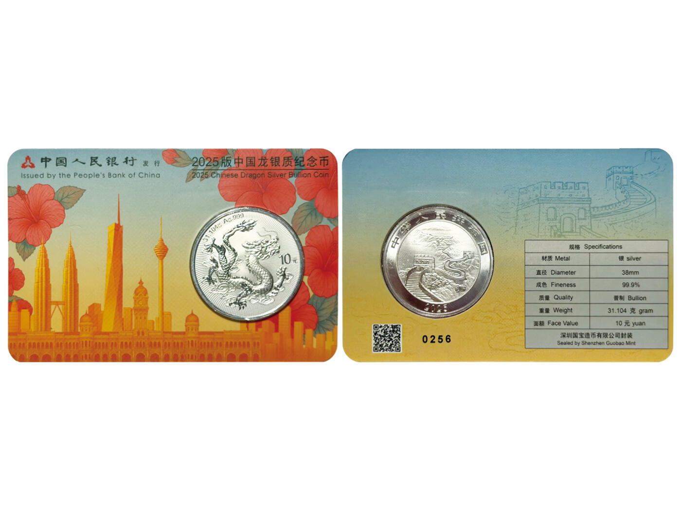 冠军-HICC 4月8日香港拍卖 2025年中国龙银质纪念币，全套六同号 #0256，共6枚：
新加坡、香港、东京、俄克拉荷马、吉隆坡、澳门