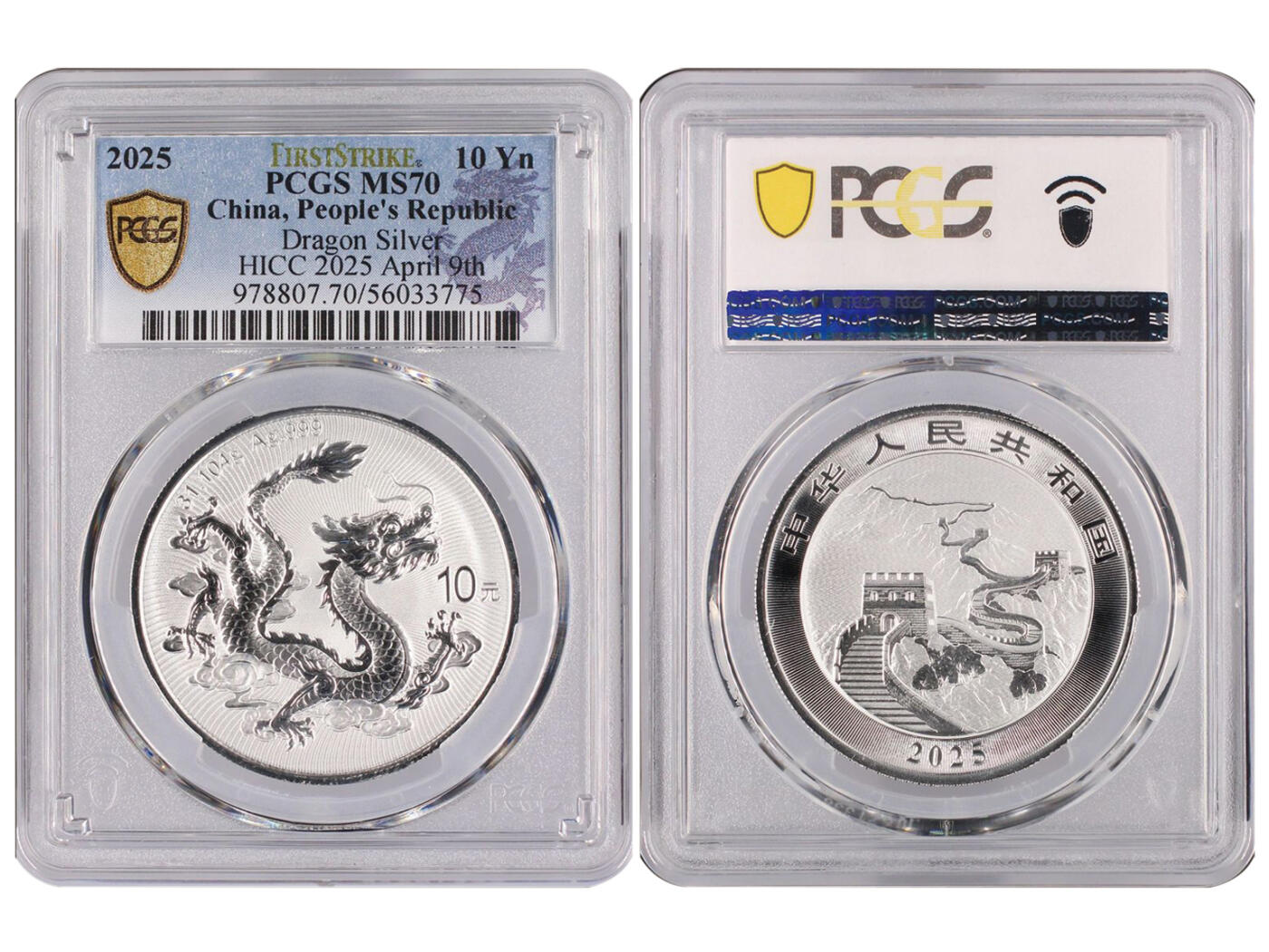 冠军-HICC 4月8日香港拍卖 2025年中国龙银质纪念币，PCGS MS 70，2025年4月香港HICC展会首日发行，First Strike - HICC 2025 April 9th