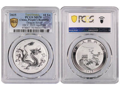 冠军-HICC 4月8日香港拍卖 - 2025年中国龙银质纪念币，PCGS MS 70，2025年4月香港HICC展会首日发行，First Strike - HICC 2025 April 9th