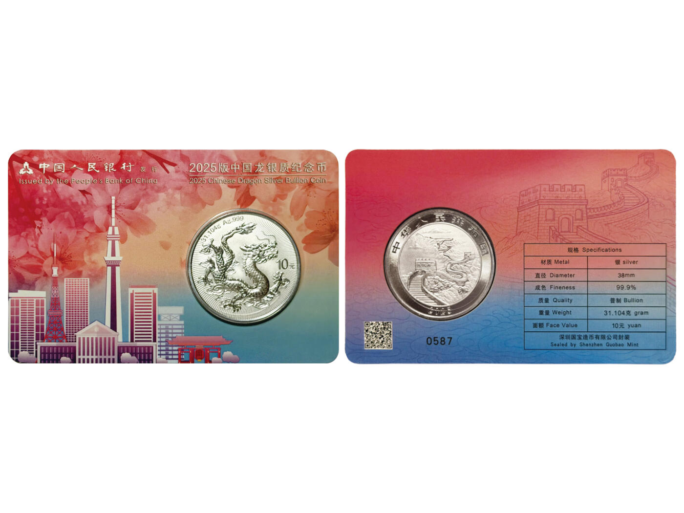 冠军-HICC 4月8日香港拍卖 2025年中国龙银质纪念币，全套六同号 #0587，共6枚：
新加坡、香港、东京、俄克拉荷马、吉隆坡、澳门