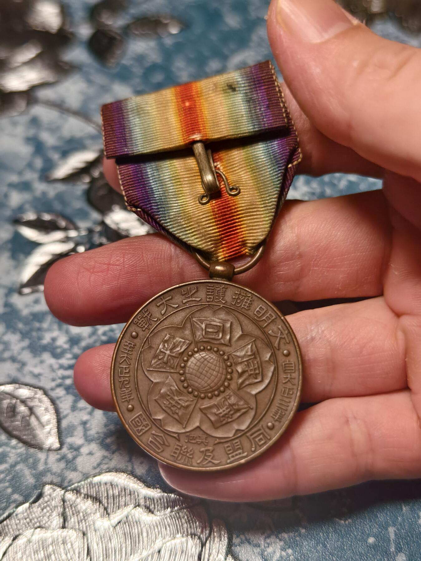 抚柳草堂-第十七期章牌钱币  奖章勋章限时免佣 满百包邮 放漏专场