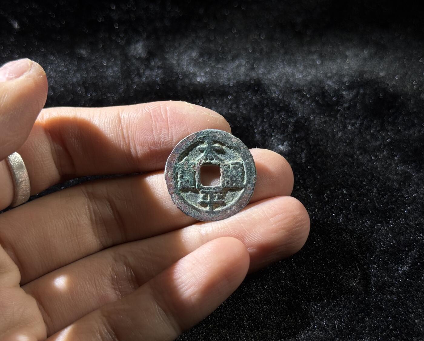 戎马世界章牌大赏，铜钱场 太平通宝