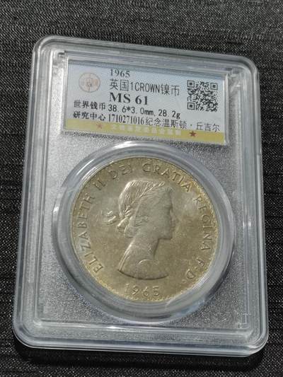 天下钱庄专场欢迎参拍 - 英国纪念币，镍币