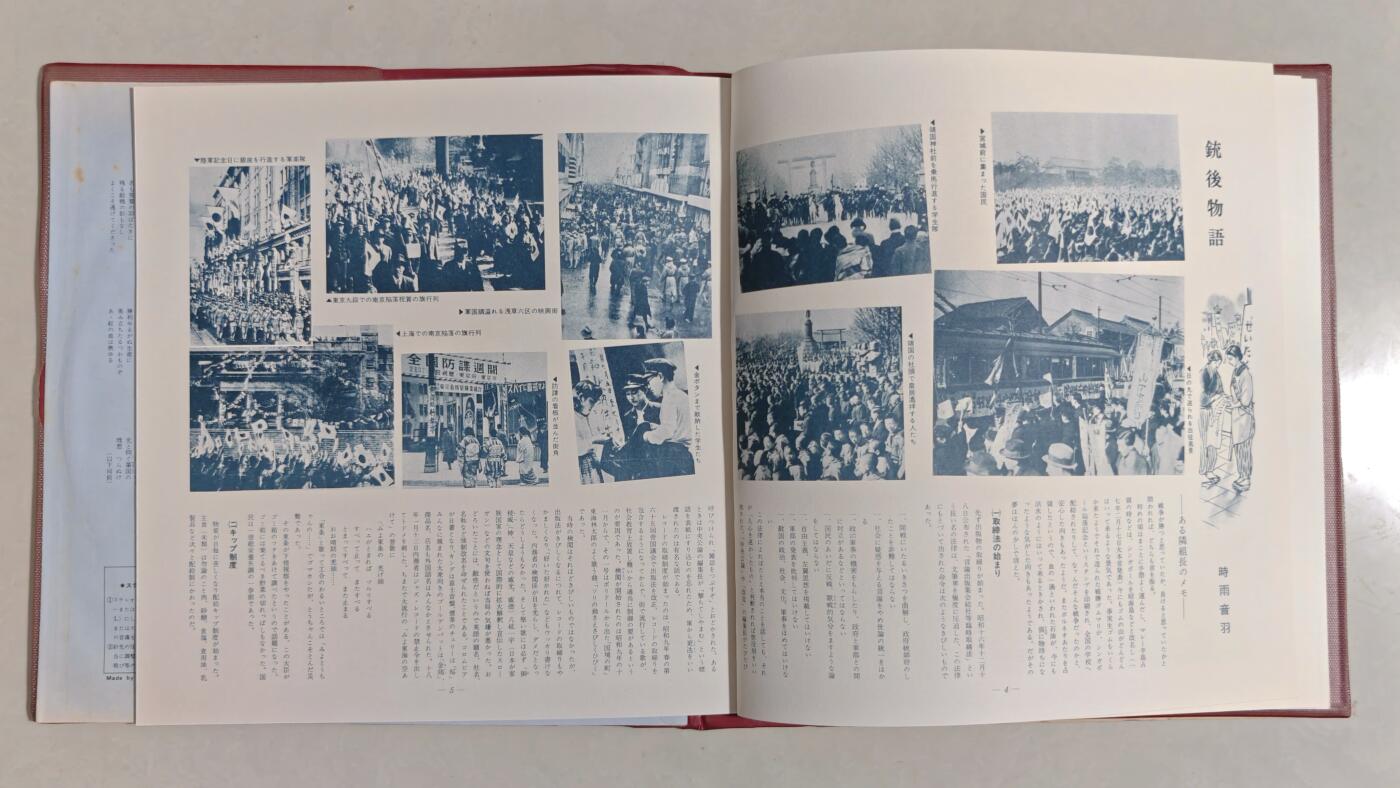 东亚勋章徽章主题拍卖 ⑨ 日本黑胶唱片一份 （（里面一本书一份唱片）日本人说播放没问题 但不保证百分百没问题）