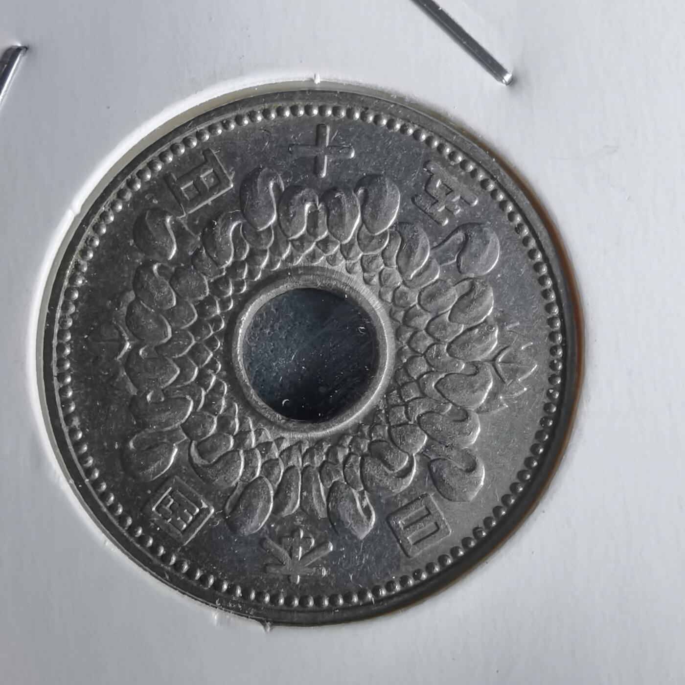 沼泽如烟--第1026场 昭和三十七年五十元