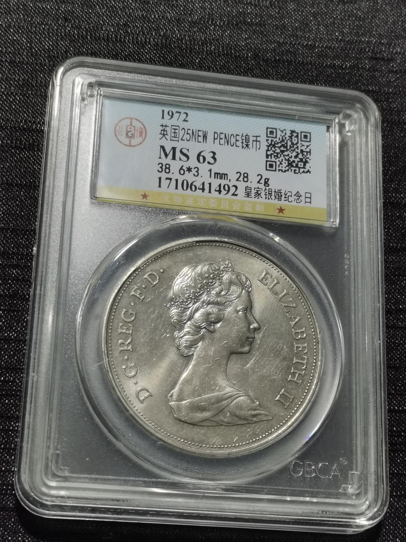 天下钱庄专场欢迎参拍 英国纪念币，镍币