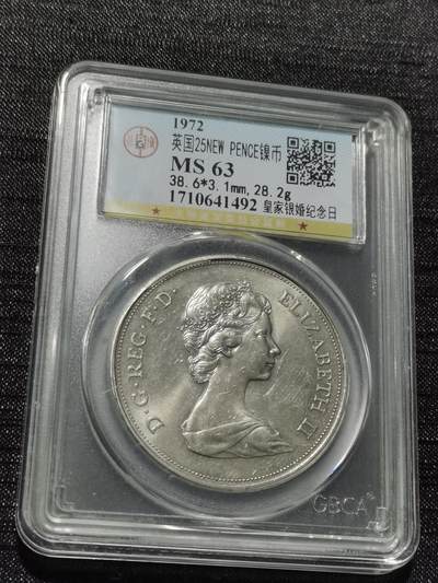 天下钱庄专场欢迎参拍 - 英国纪念币，镍币