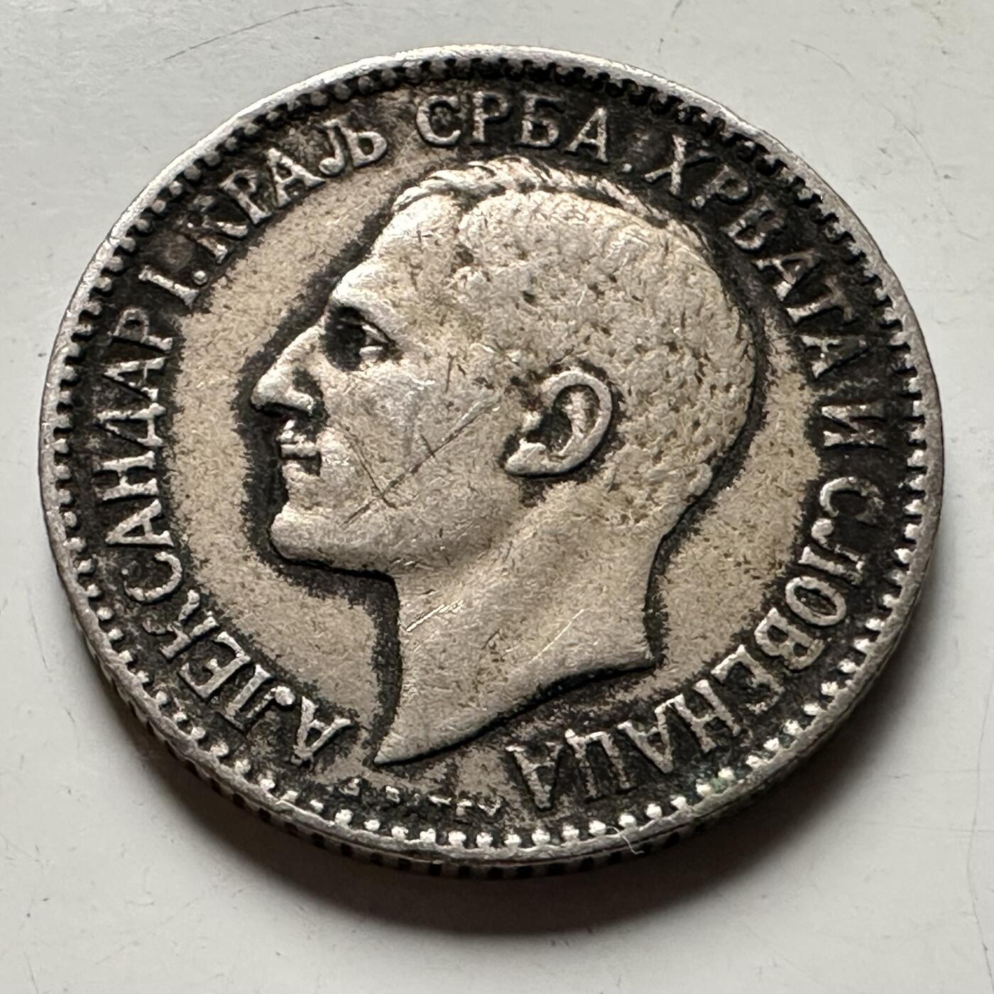 🌹外币初藏🌹🐯2026年第30场   每周二四六晚8️⃣点 接代拍 南斯拉夫1925年亚历山大一世 1第纳尔