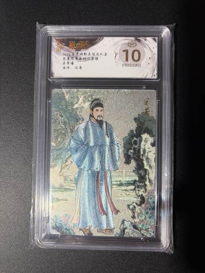 NO.27 好又多金牌大场，每周一站式配齐，方便凑单！（周6晚9点截拍，卖家送拍0抽成！） - 【爆金】玄卡阁 冯涛 米芾 粗闪